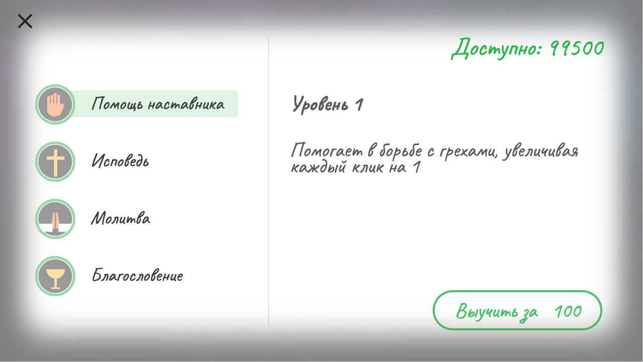 Скриншот 2 из игры Грехи Атакуют: Очищение