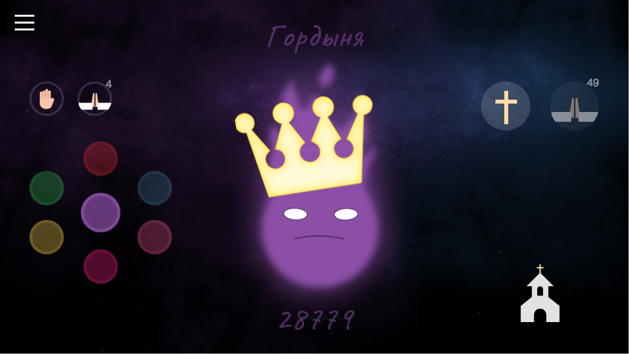 Скриншот 4 из игры Грехи Атакуют: Очищение