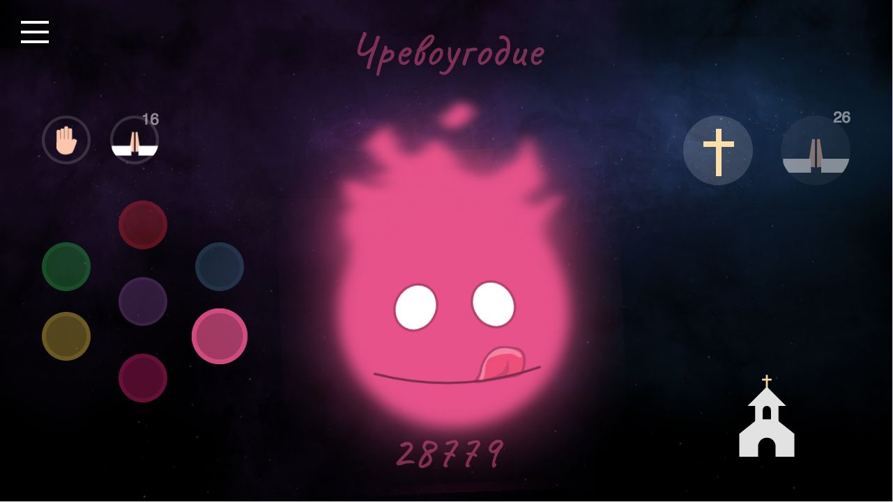 Скриншот 8 из игры Грехи Атакуют: Очищение